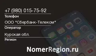 Кто звонил с 9800157592 - регион и оператор